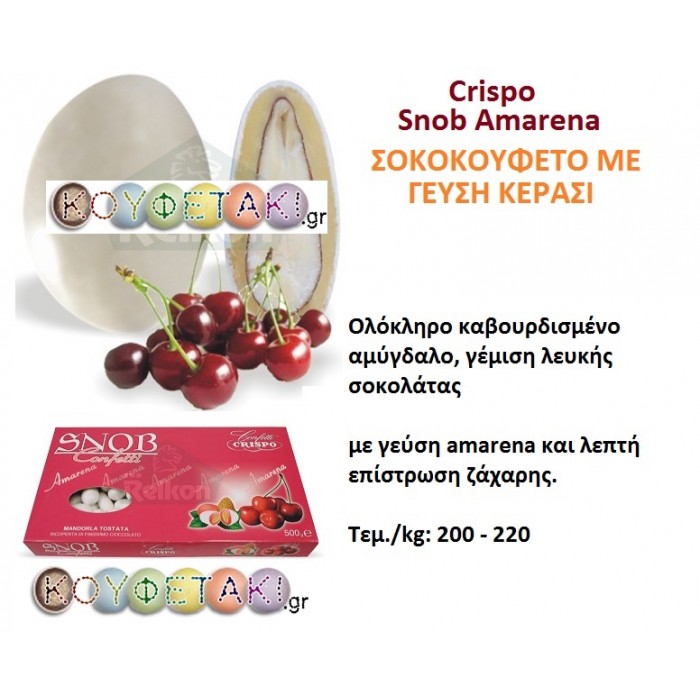 ΚΕΡΑΣΙ AMARENA ''SNOB'' CRISPO ΚΟΥΦΕΤΑ  